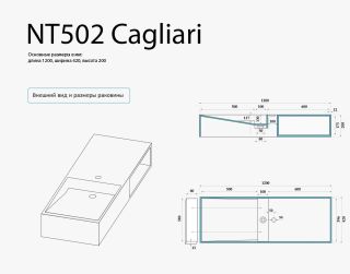 Накладная раковина-столешница NT Bagno Cagliari Left  NT502 120см белый матовый
